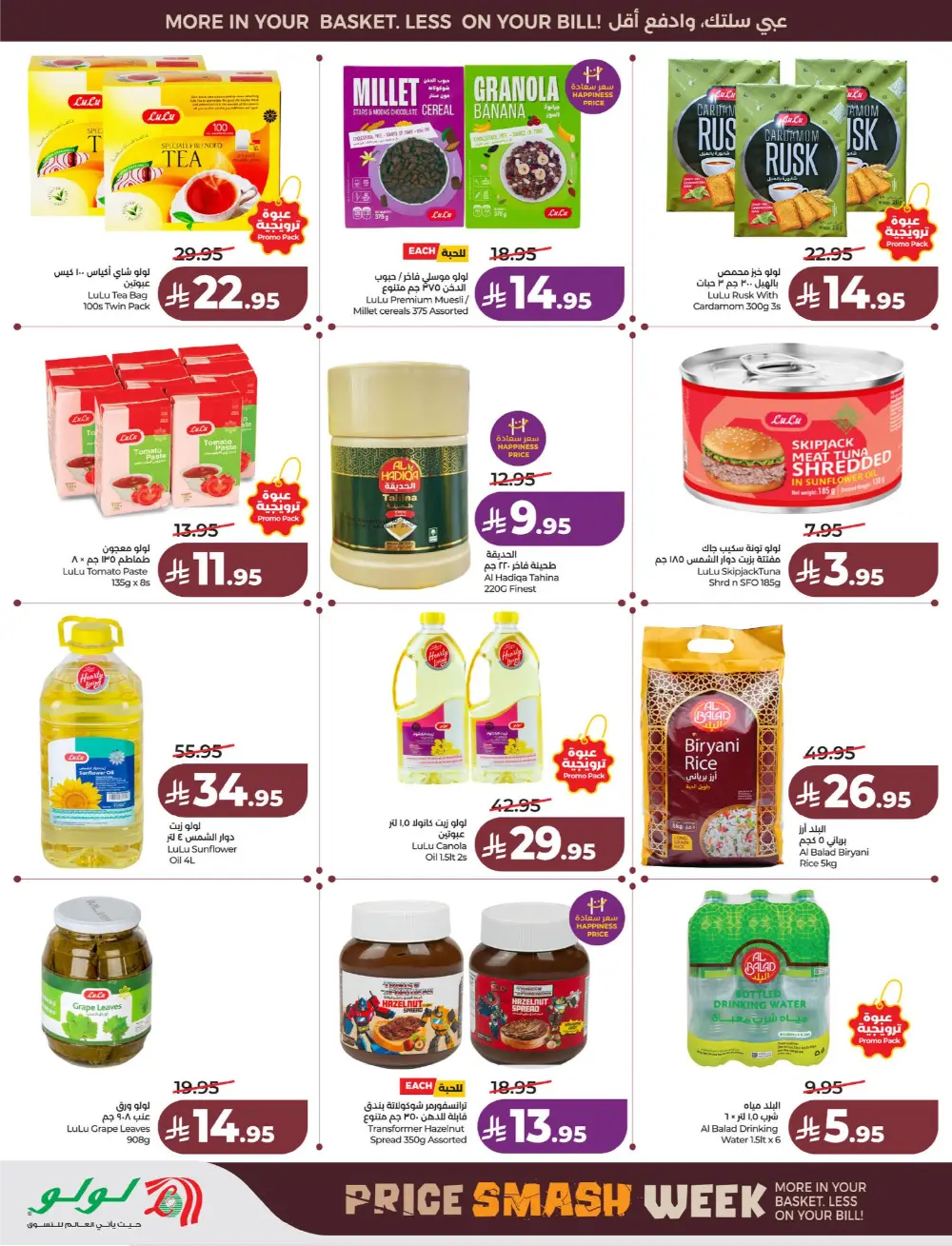 Lulu Saudi Price Smash Week - Dammam & Khobar Deals page 17