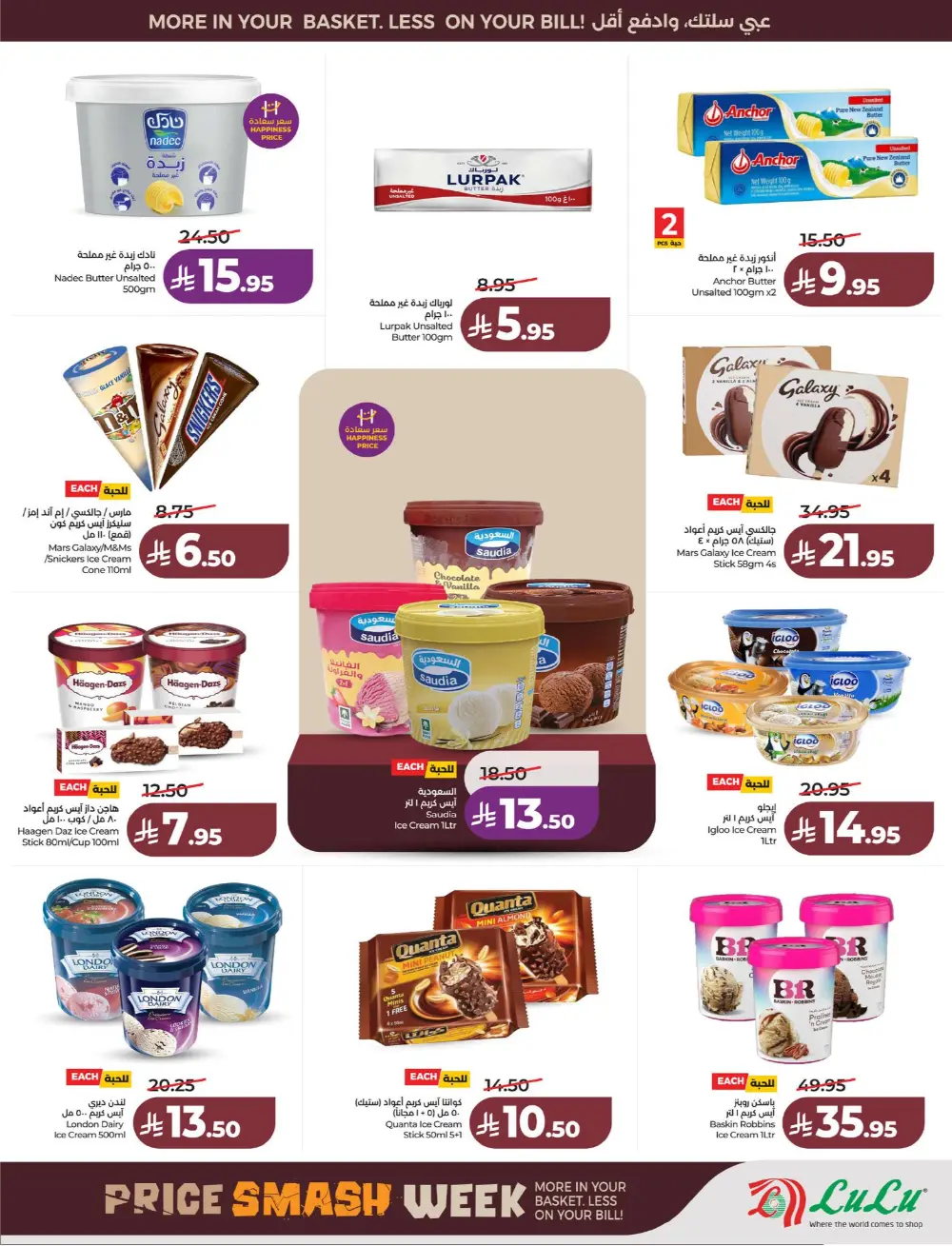 Lulu Saudi Price Smash Week - Dammam & Khobar Deals page 20