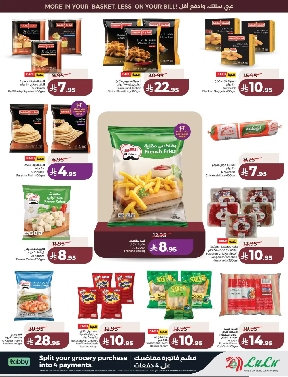 Lulu Saudi Price Smash Week - Dammam & Khobar Deals page 22