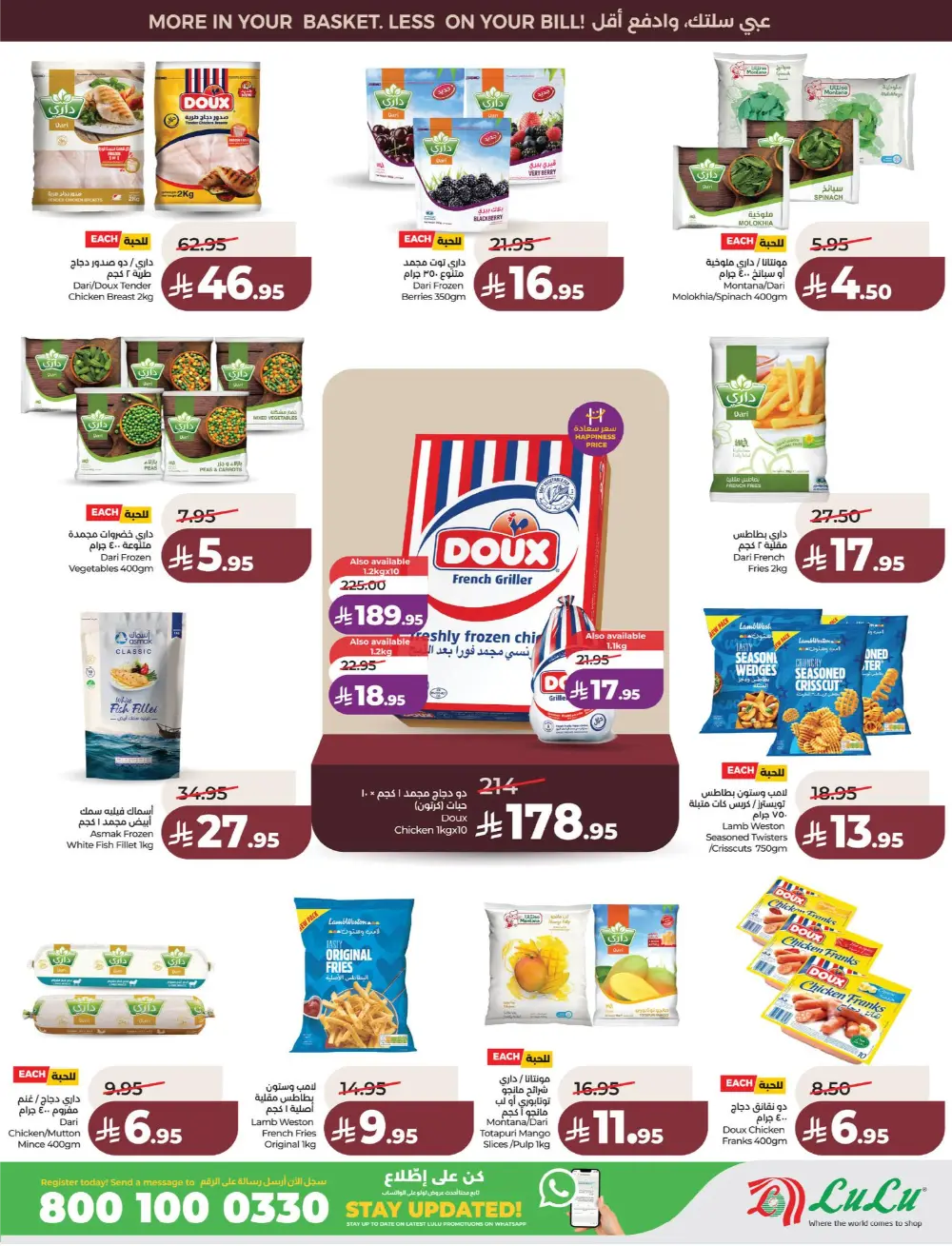 Lulu Saudi Price Smash Week - Dammam & Khobar Deals page 24