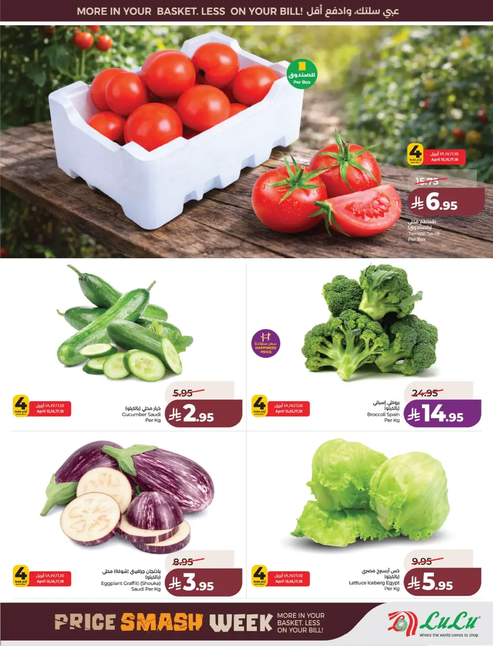 Lulu Saudi Price Smash Week - Dammam & Khobar Deals page 28