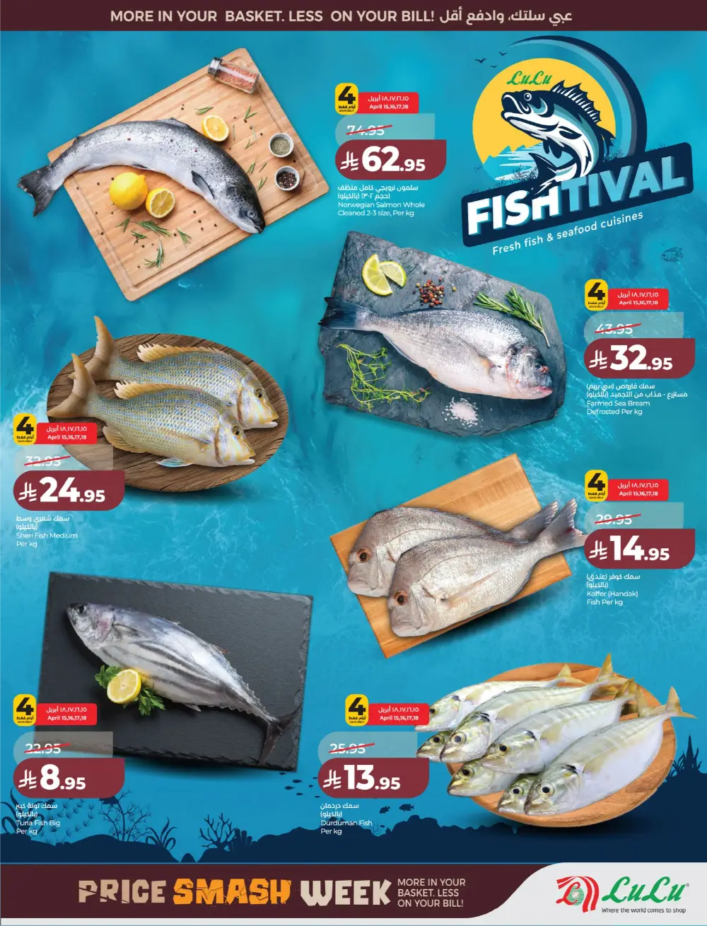 Lulu Saudi Price Smash Week - Dammam & Khobar Deals page 29