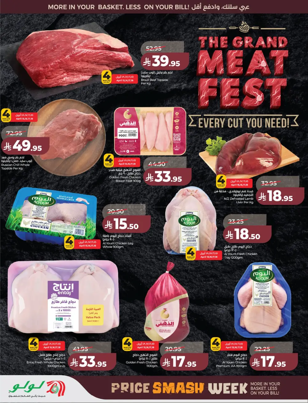 Lulu Saudi Price Smash Week - Dammam & Khobar Deals page 32