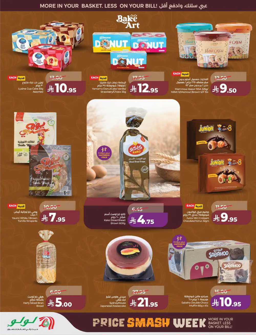 Lulu Saudi Price Smash Week - Dammam & Khobar Deals page 35