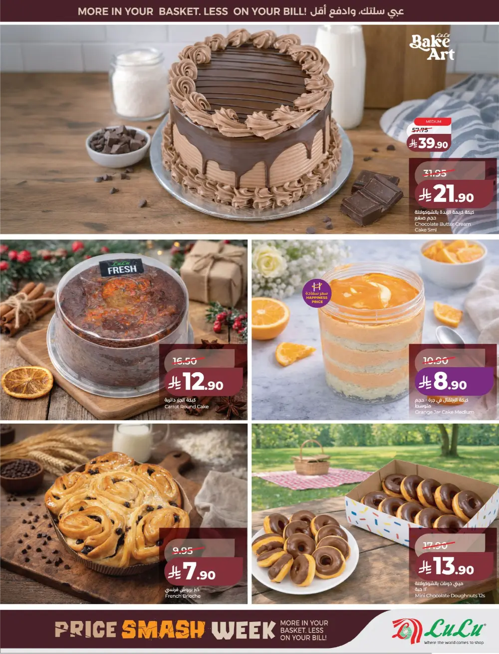 Lulu Saudi Price Smash Week - Dammam & Khobar Deals page 37