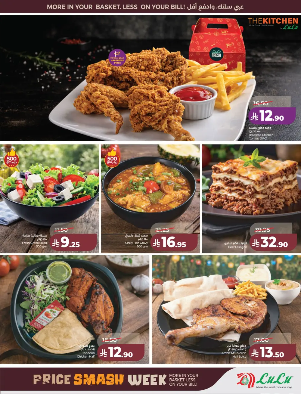 Lulu Saudi Price Smash Week - Dammam & Khobar Deals page 39