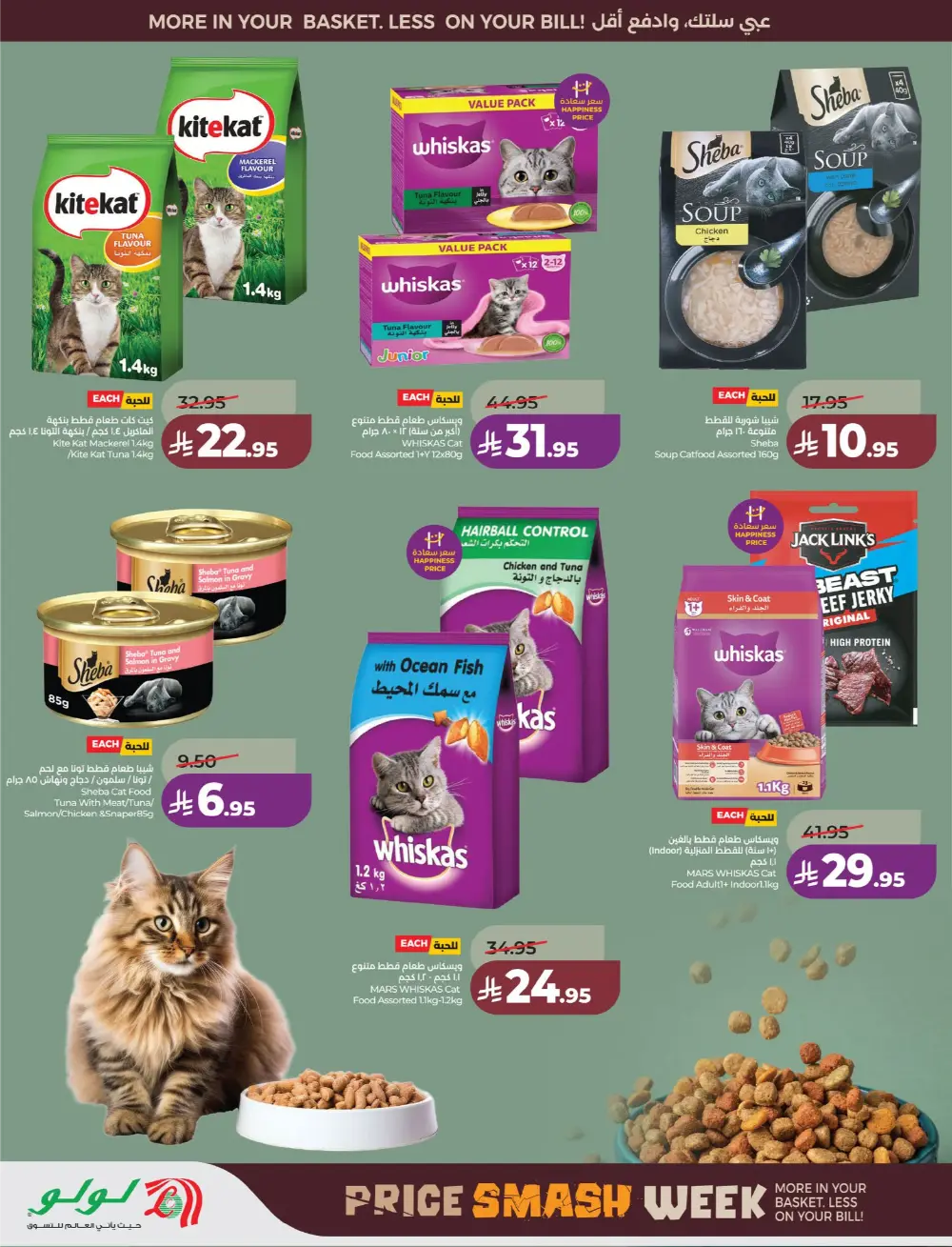 Lulu Saudi Price Smash Week - Dammam & Khobar Deals page 44