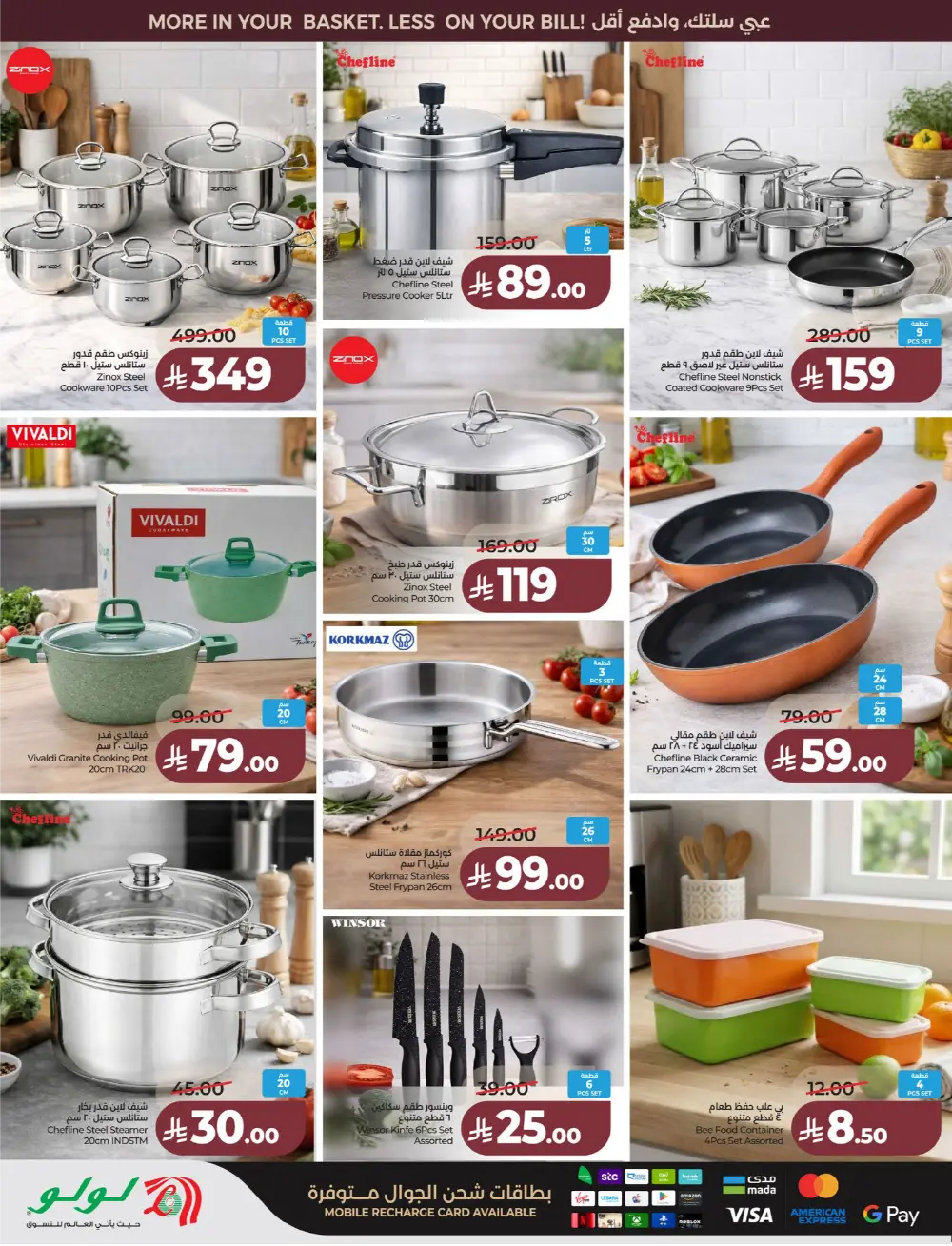 Lulu Saudi Price Smash Week - Dammam & Khobar Deals page 60