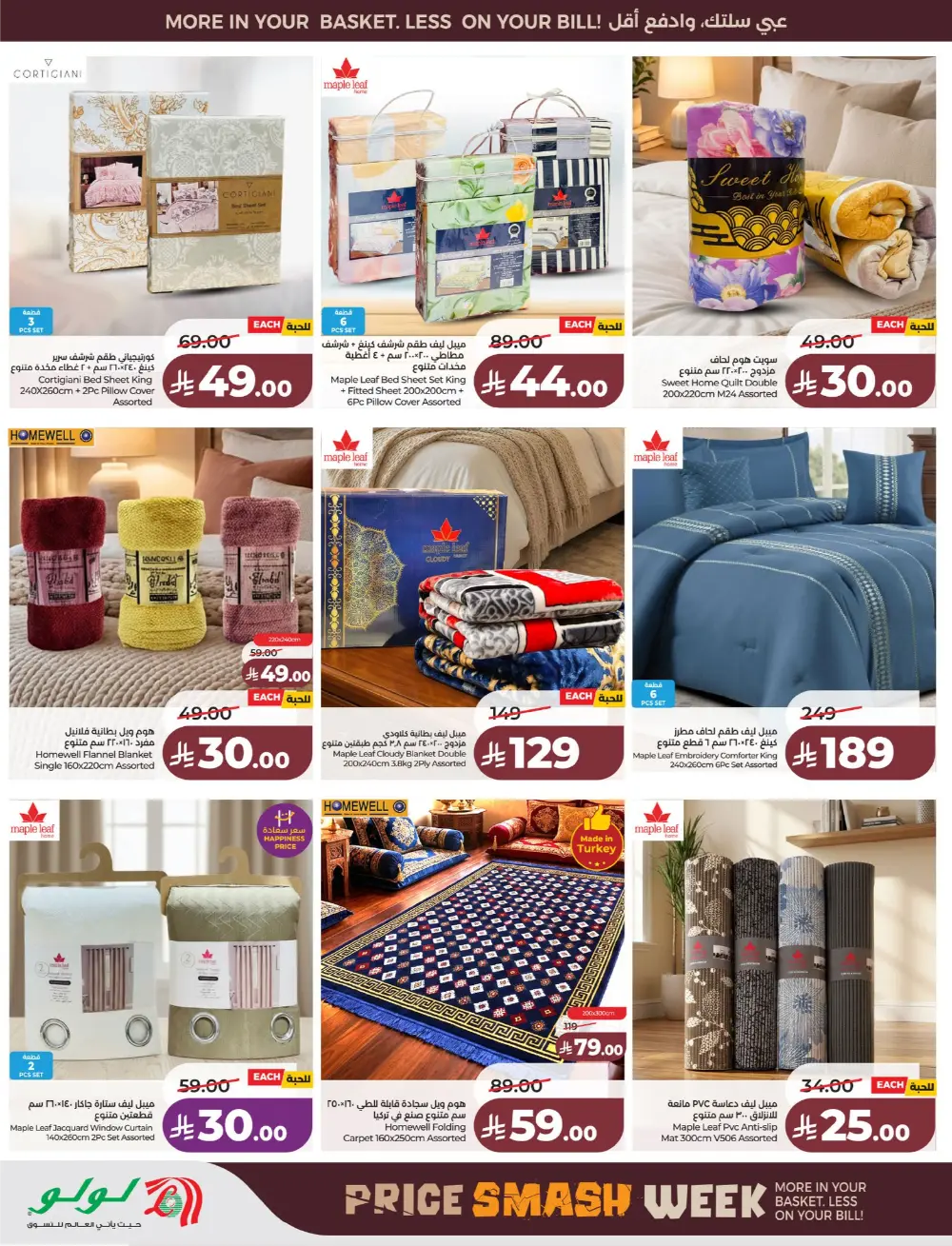 Lulu Saudi Price Smash Week - Dammam & Khobar Deals page 65
