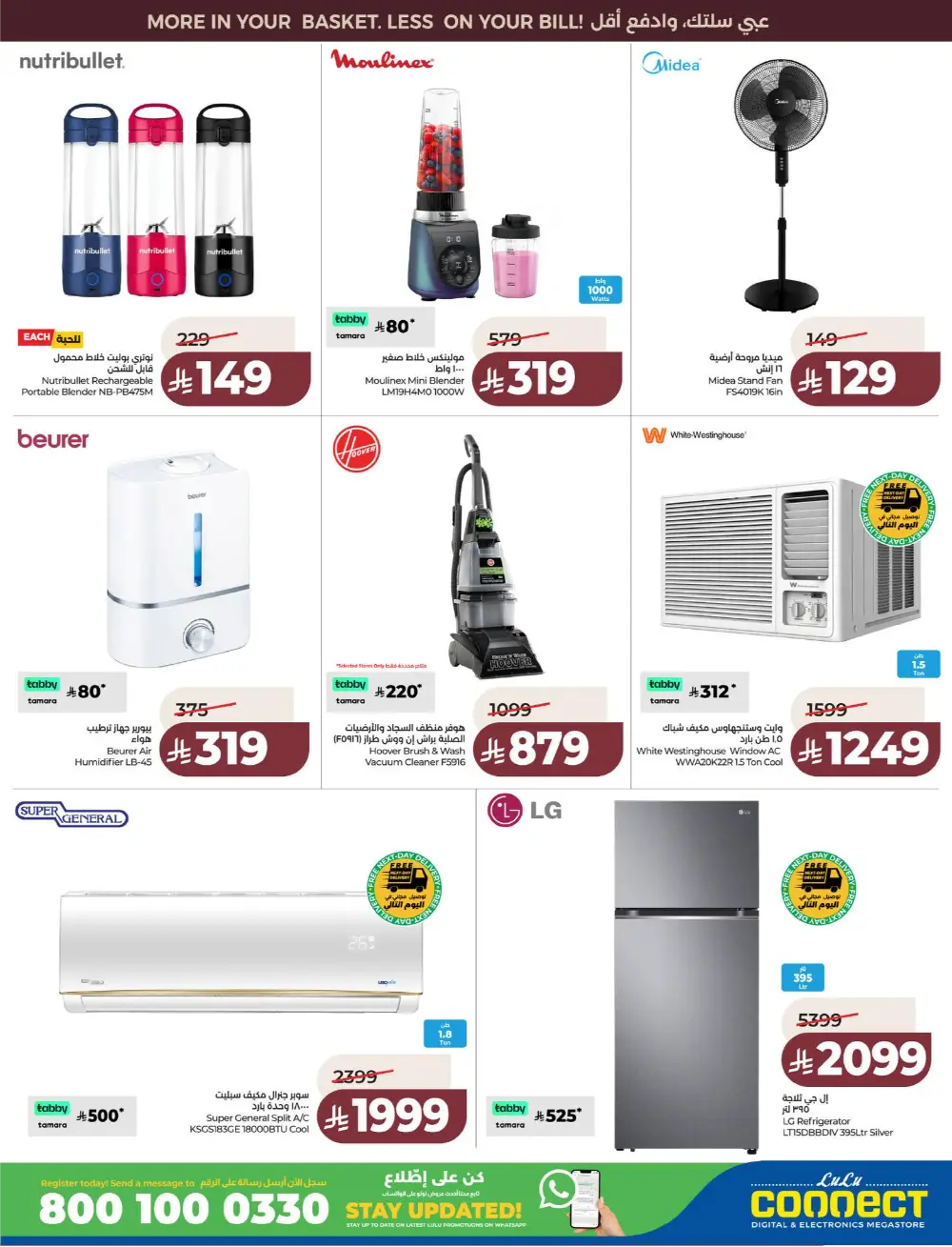 Lulu Saudi Price Smash Week - Dammam & Khobar Deals page 77