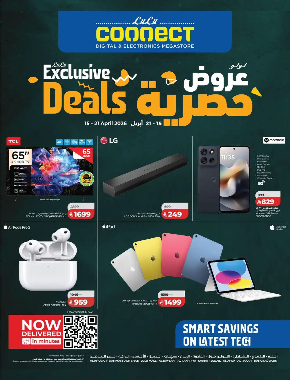 Lulu Saudi Price Smash Week - Dammam & Khobar Deals page 79