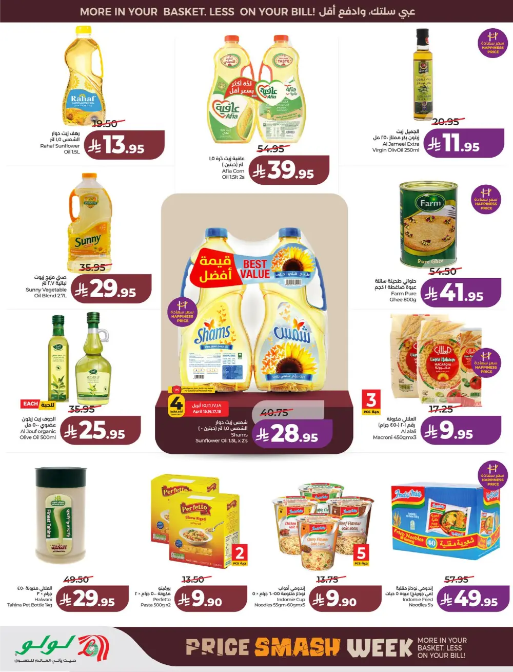Lulu Saudi Price Smash Week - Dammam & Khobar Deals page 8