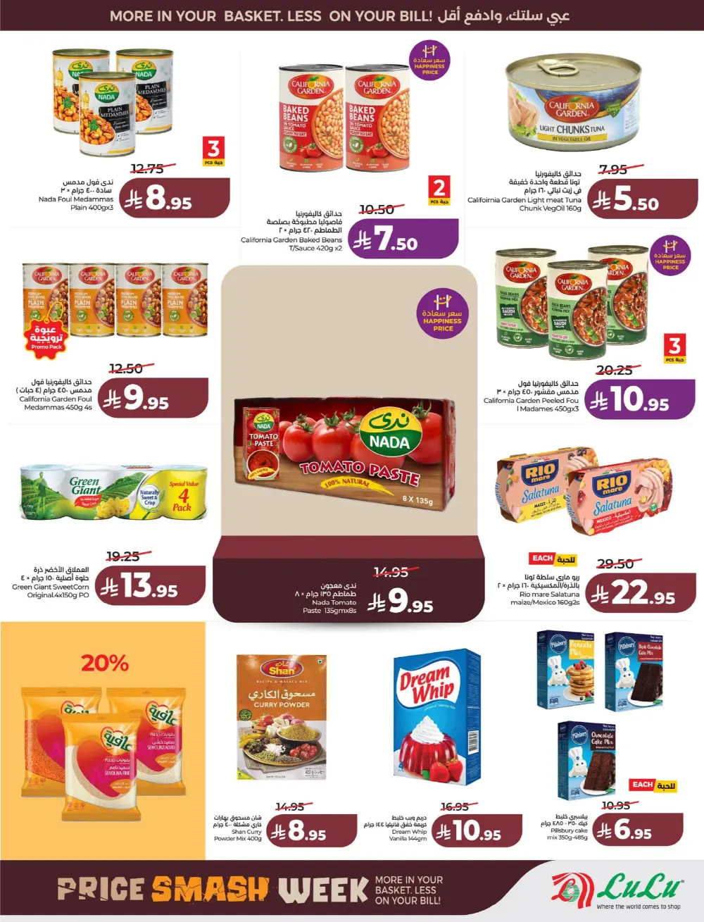 Lulu Saudi Price Smash Week - Dammam & Khobar Deals page 9