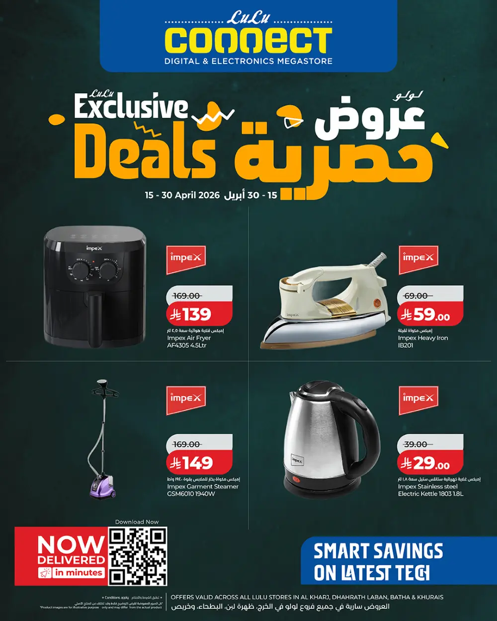 Lulu Connect Riyadh Exclusive Tech Deals - Impex Offers page 1