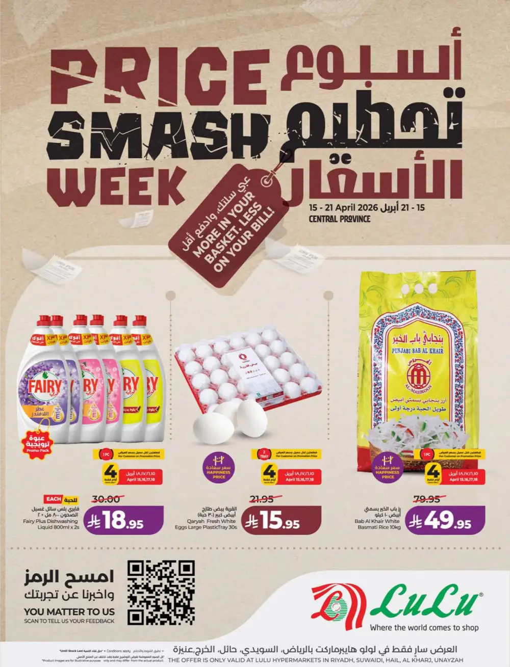 Lulu KSA Price Smash Week - Riyadh & Hail Deals page 1