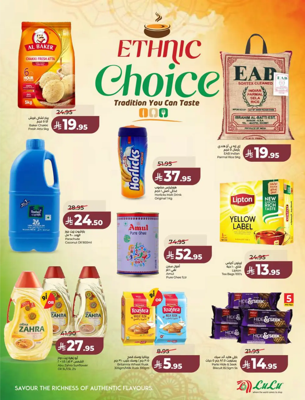 Lulu KSA Price Smash Week - Riyadh & Hail Deals page 11