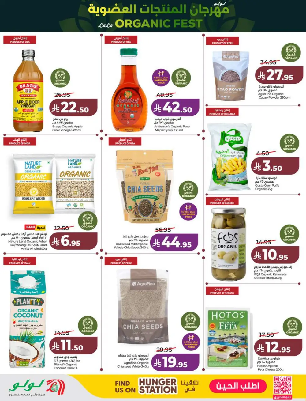 Lulu KSA Price Smash Week - Riyadh & Hail Deals page 18