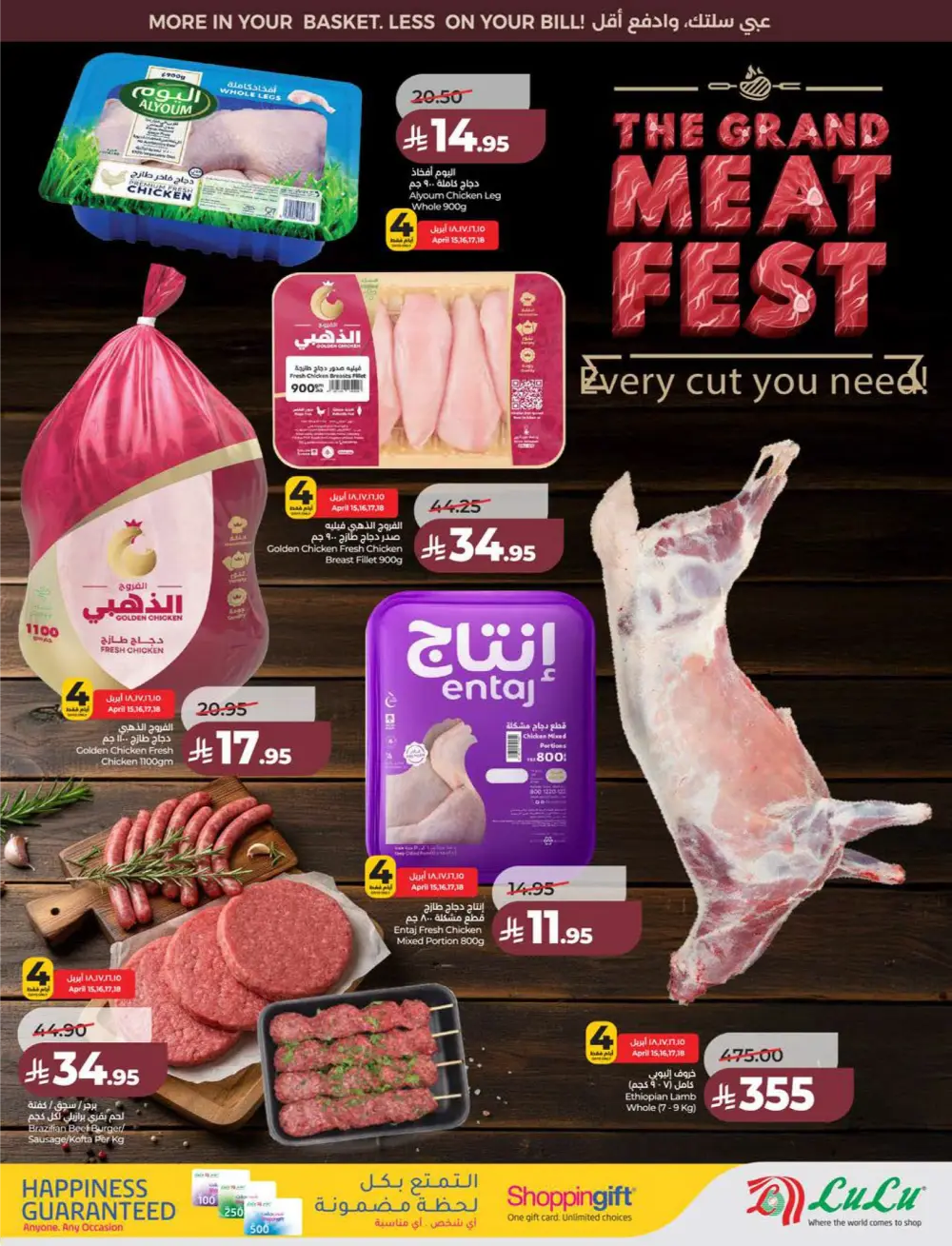 Lulu KSA Price Smash Week - Riyadh & Hail Deals page 31