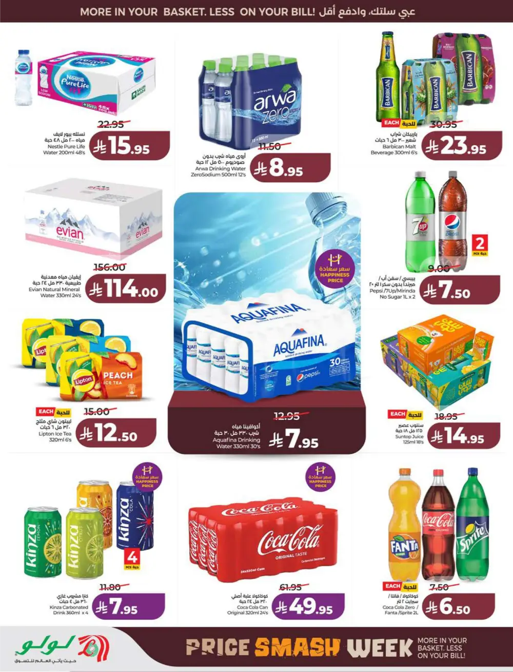 Lulu KSA Price Smash Week - Riyadh & Hail Deals page 4