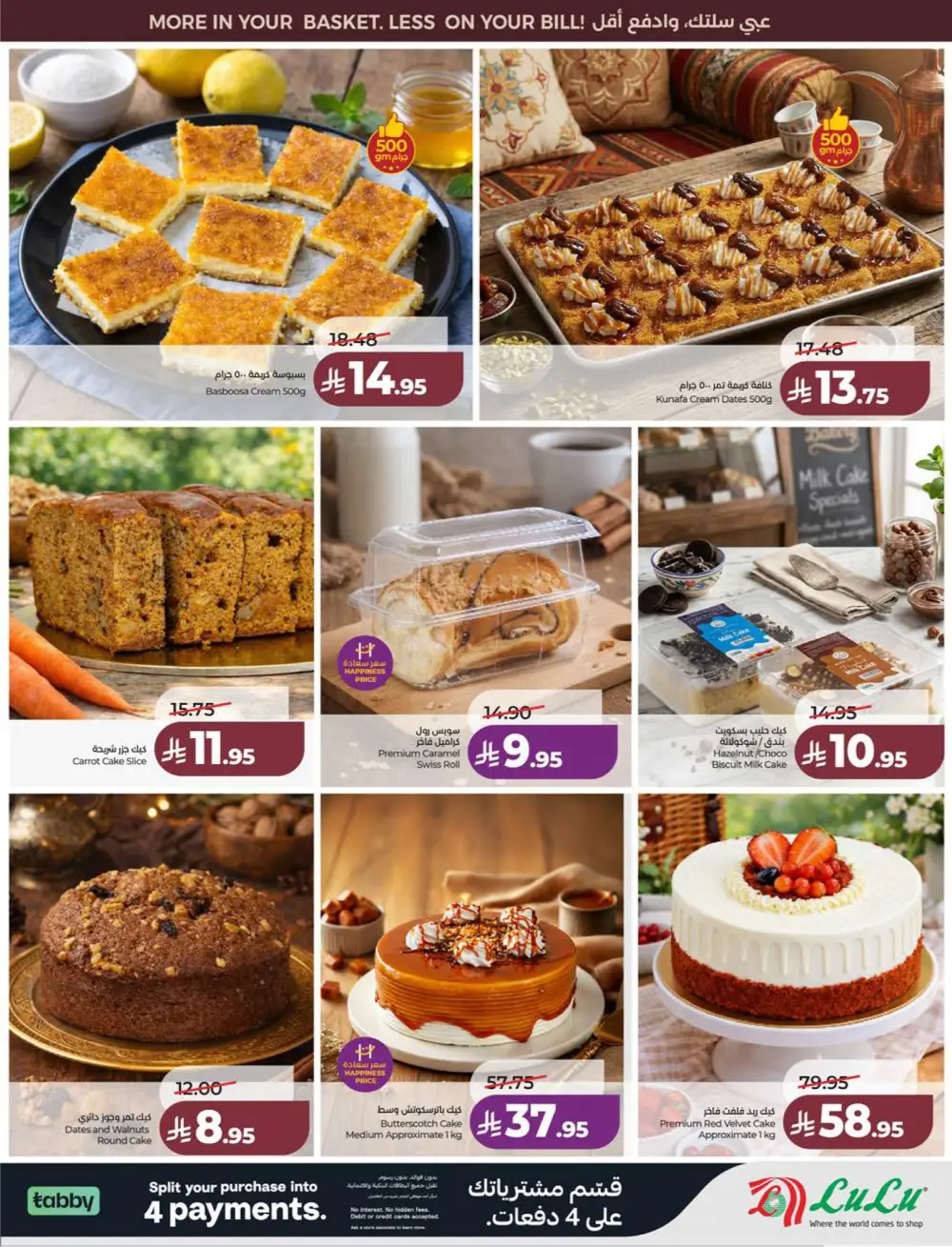 Lulu KSA Price Smash Week - Riyadh & Hail Deals page 41