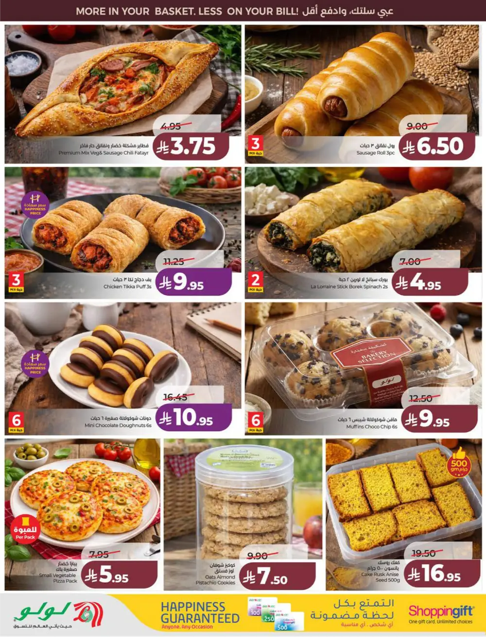 Lulu KSA Price Smash Week - Riyadh & Hail Deals page 42