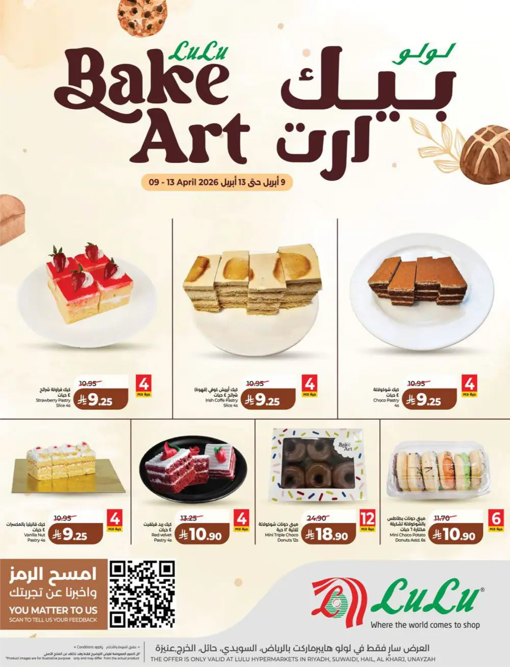 Lulu KSA Price Smash Week - Riyadh & Hail Deals page 45