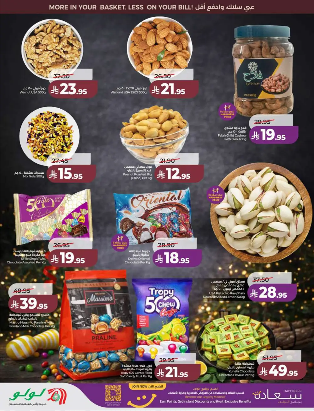 Lulu KSA Price Smash Week - Riyadh & Hail Deals page 46