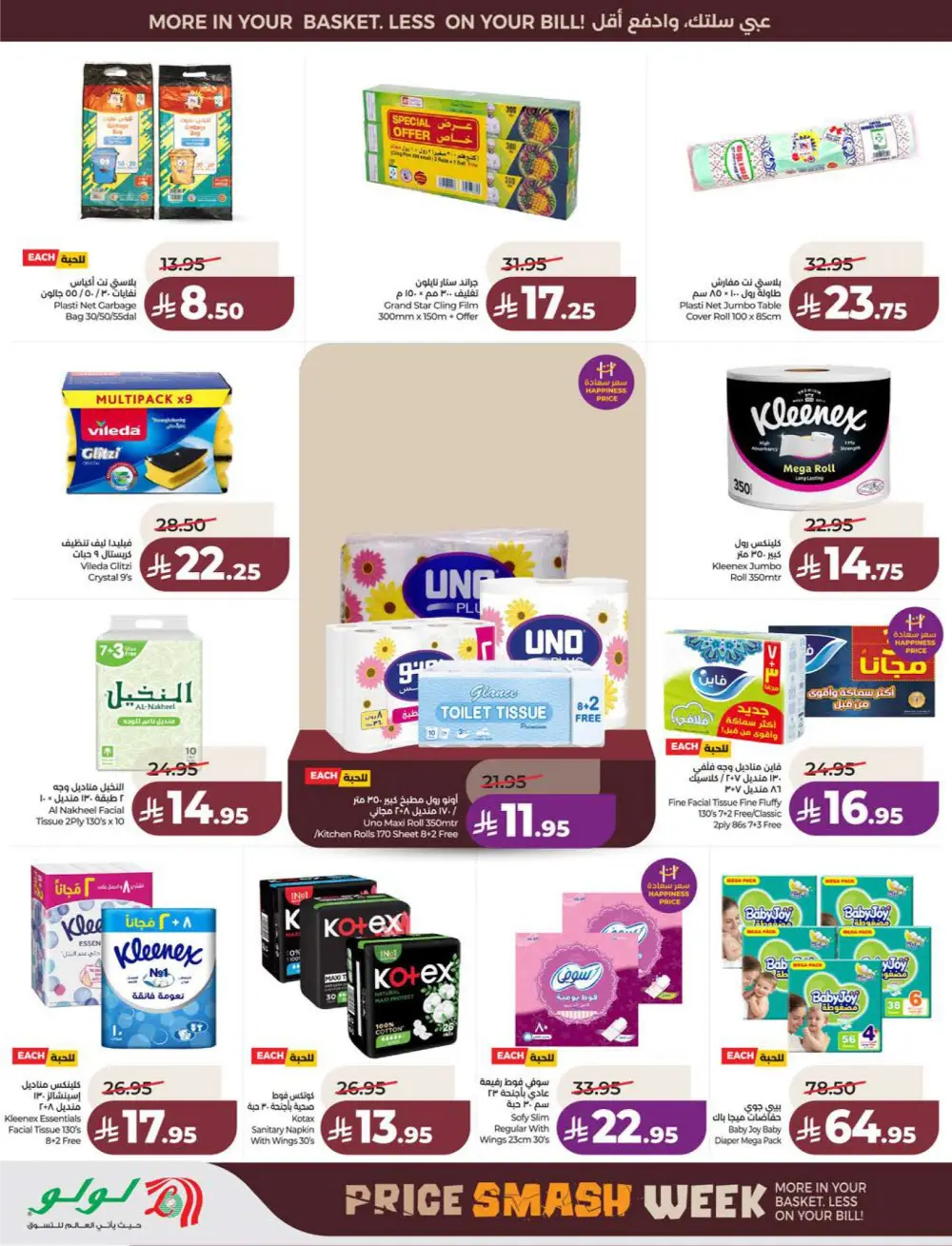Lulu KSA Price Smash Week - Riyadh & Hail Deals page 52
