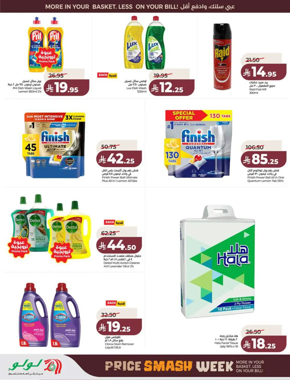 Lulu KSA Price Smash Week - Riyadh & Hail Deals page 54