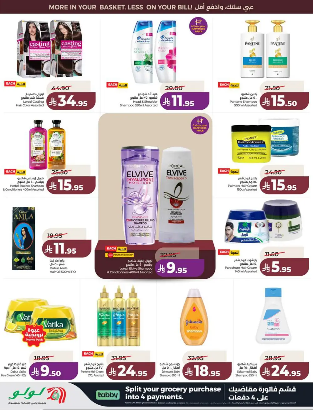 Lulu KSA Price Smash Week - Riyadh & Hail Deals page 56