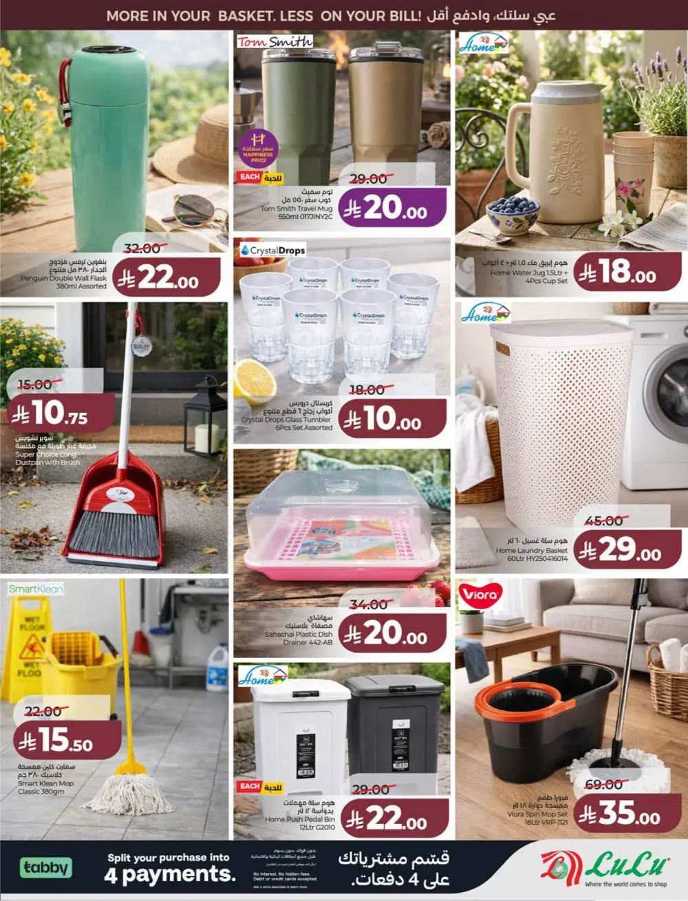 Lulu KSA Price Smash Week - Riyadh & Hail Deals page 63
