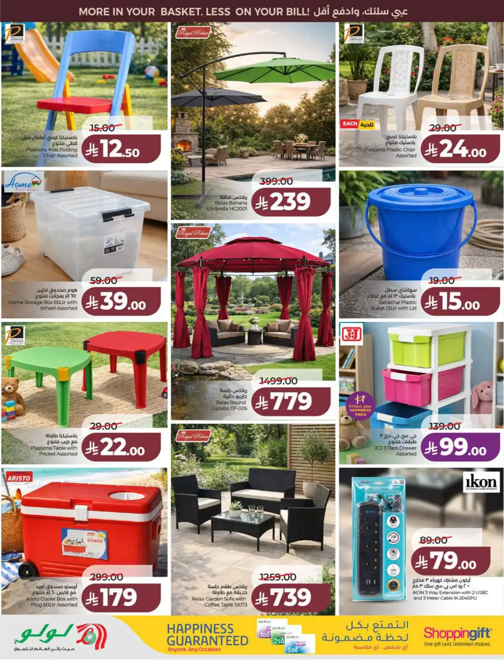 Lulu KSA Price Smash Week - Riyadh & Hail Deals page 66