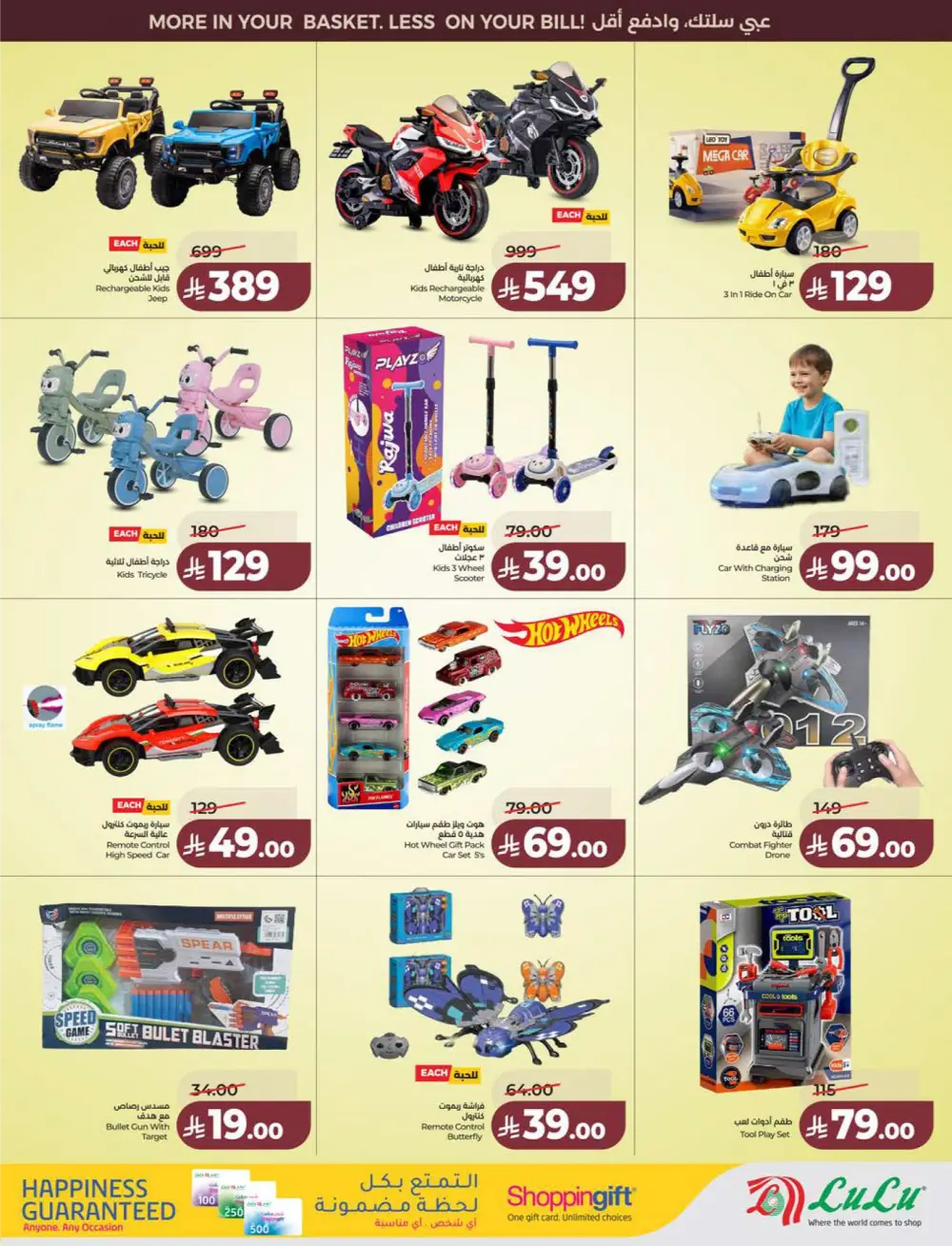 Lulu KSA Price Smash Week - Riyadh & Hail Deals page 70