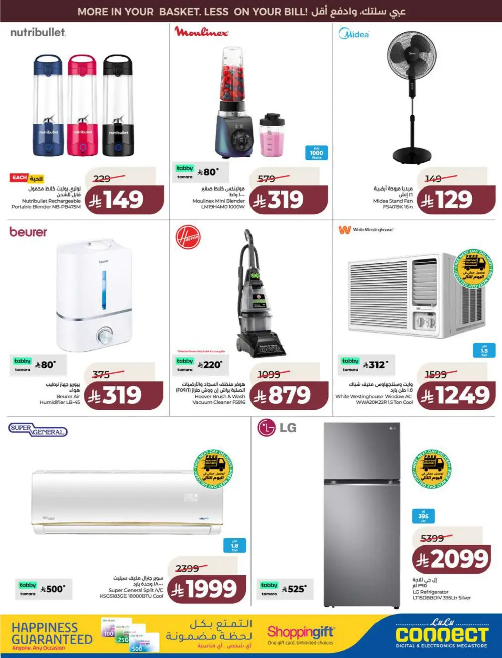 Lulu KSA Price Smash Week - Riyadh & Hail Deals page 79