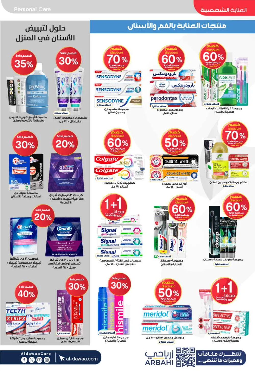 Al-Dawaa Pharmacy Health & Beauty Offers - Saudi Arabia page 18
