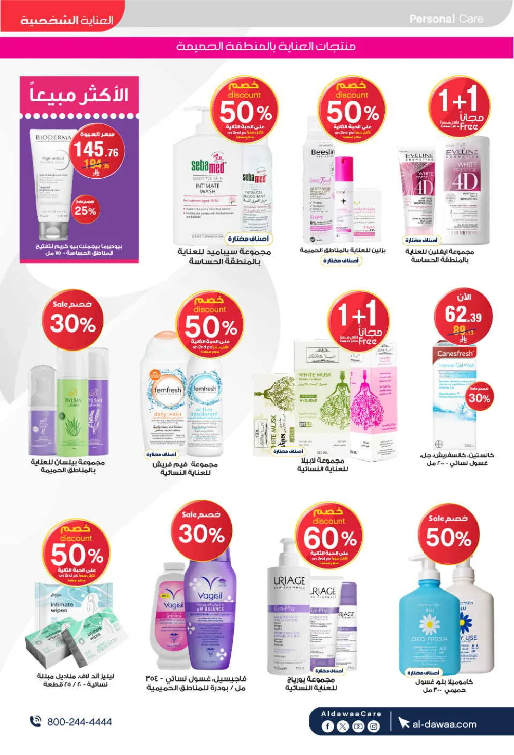 Al-Dawaa Pharmacy Health & Beauty Offers - Saudi Arabia page 21