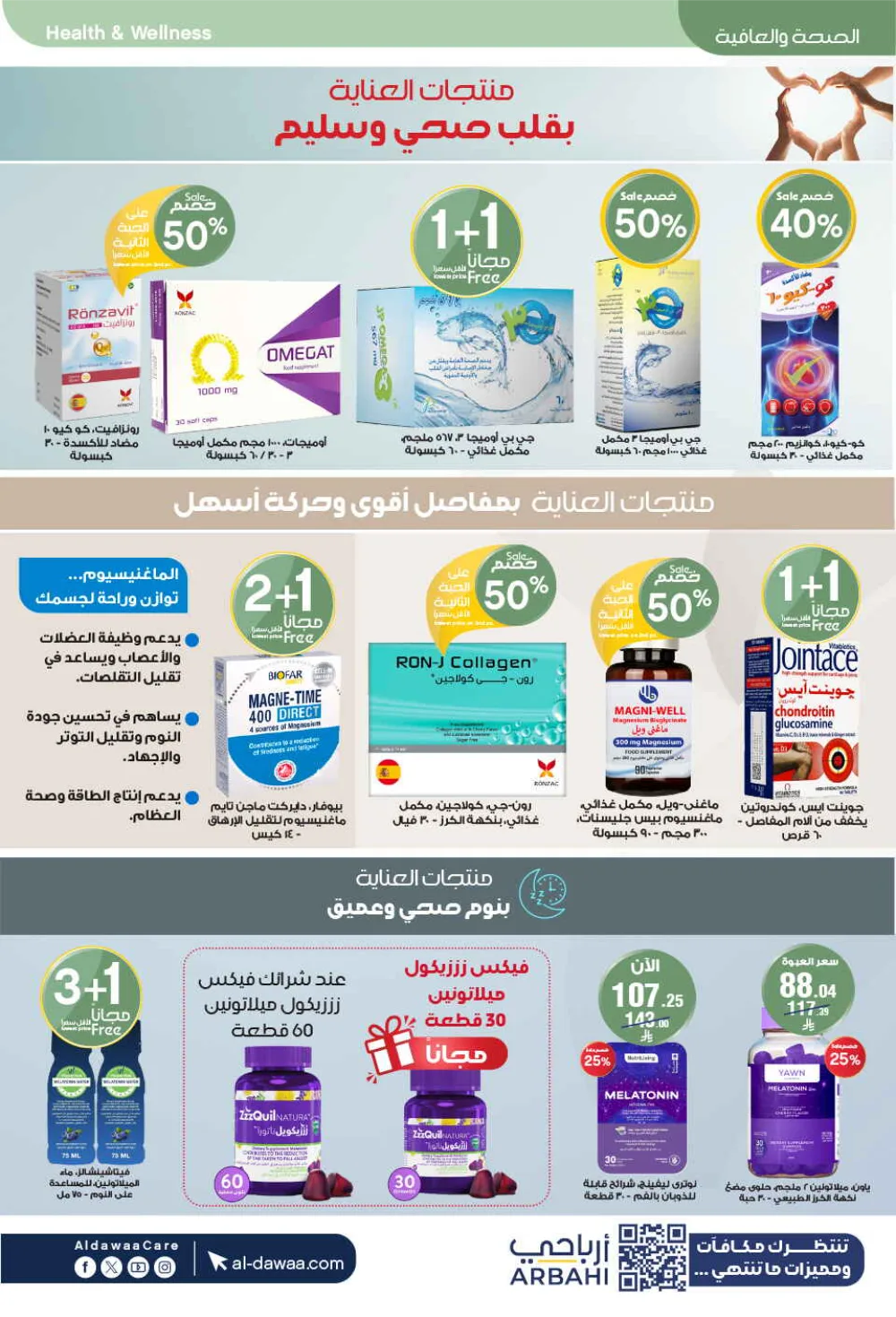 Al-Dawaa Pharmacy Health & Beauty Offers - Saudi Arabia page 24