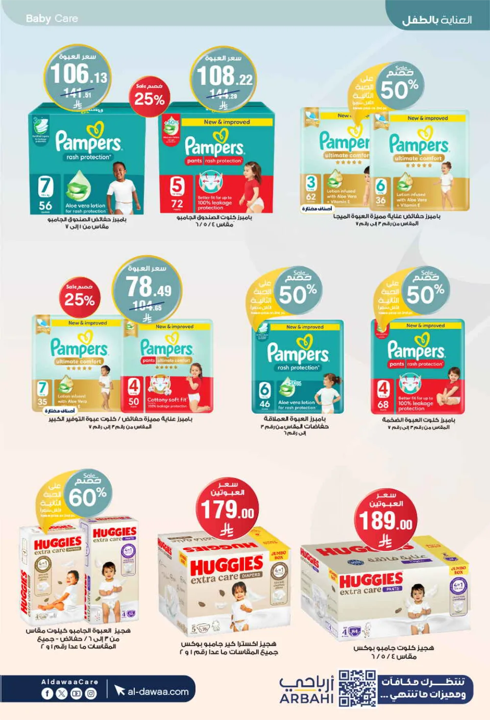 Al-Dawaa Pharmacy Health & Beauty Offers - Saudi Arabia page 32