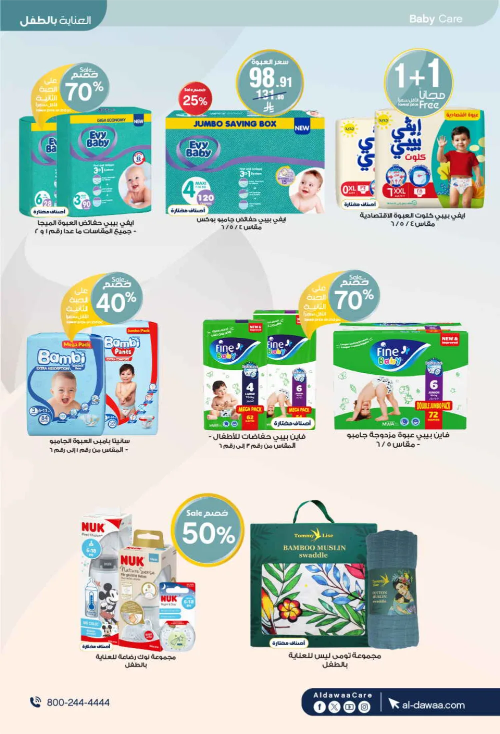 Al-Dawaa Pharmacy Health & Beauty Offers - Saudi Arabia page 33