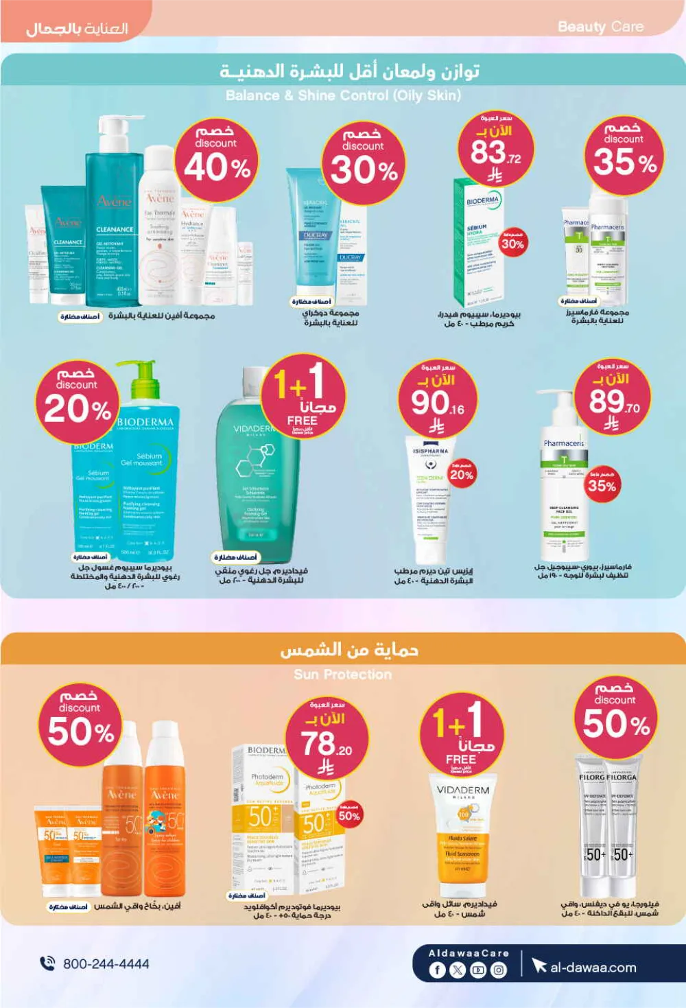 Al-Dawaa Pharmacy Health & Beauty Offers - Saudi Arabia page 5