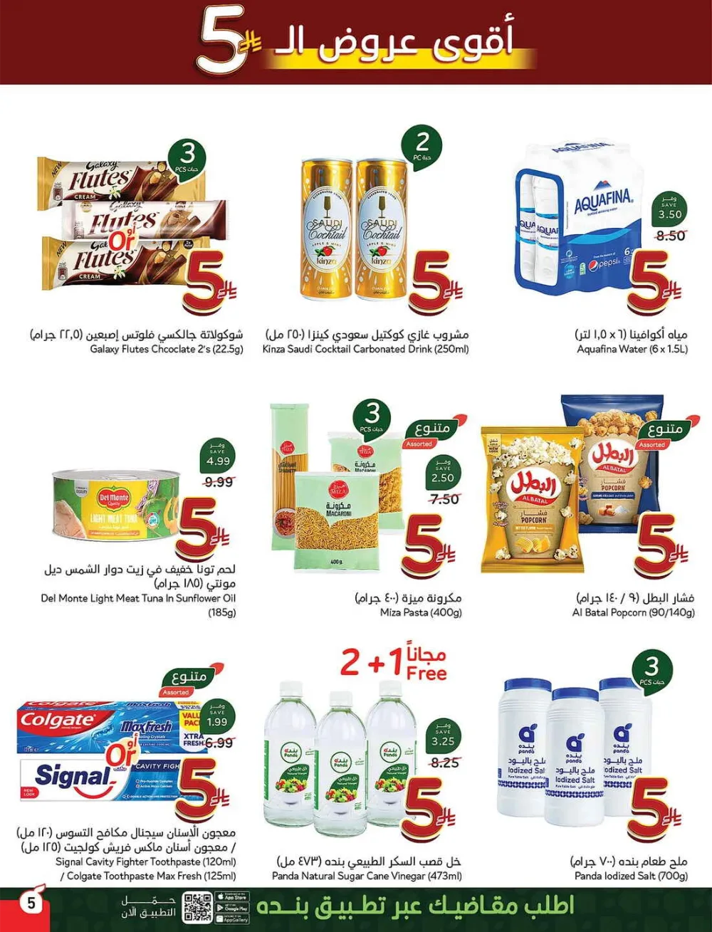 Panda Hypermarket Offers - 5, 10, 15, 20 SAR Smart Deals page 5