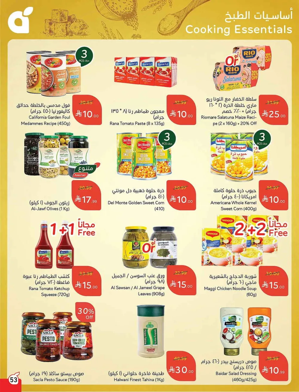 Panda Hypermarket Offers - 5, 10, 15, 20 SAR Smart Deals page 53