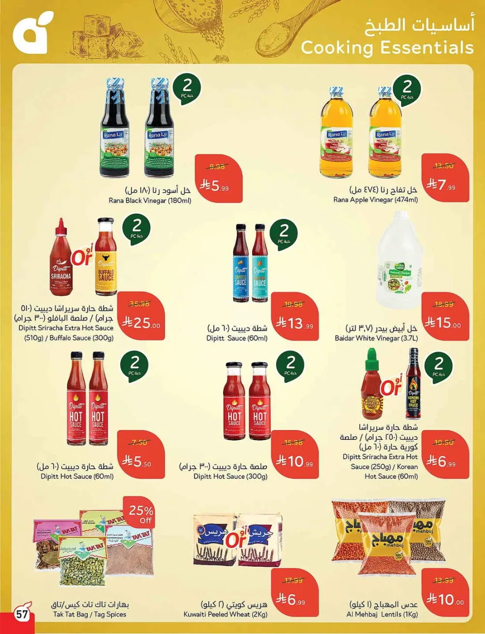 Panda Hypermarket Offers - 5, 10, 15, 20 SAR Smart Deals page 57