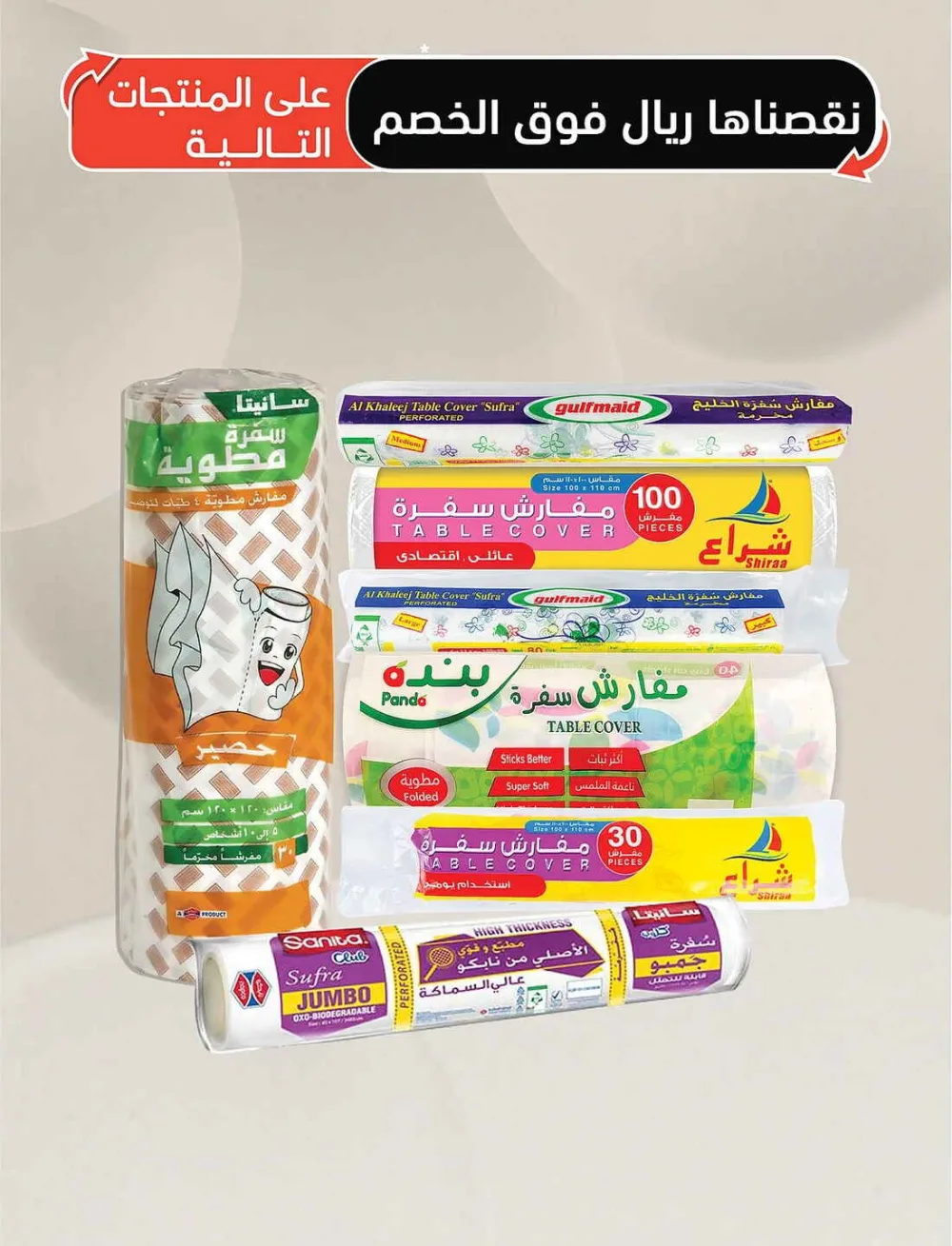 Panda Hypermarket Offers - 5, 10, 15, 20 SAR Smart Deals page 91