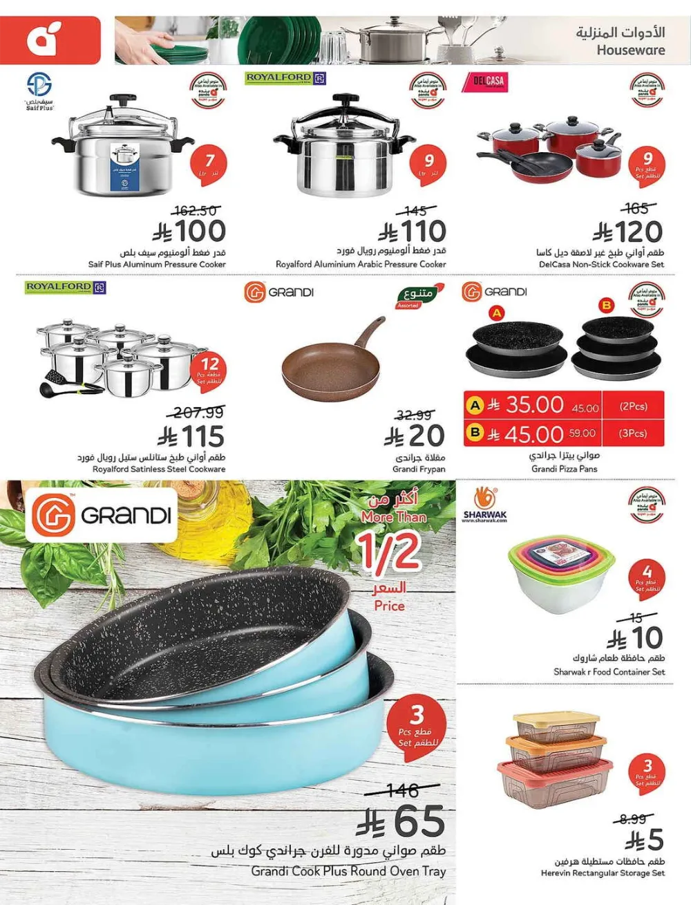 Panda Hypermarket Offers - 5, 10, 15, 20 SAR Smart Deals page 97