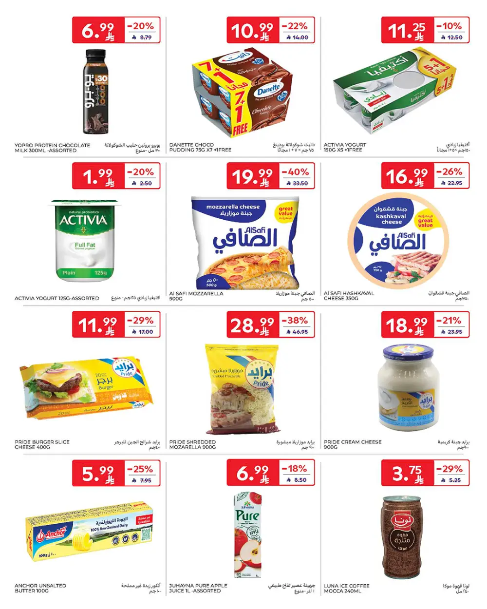 Carrefour Saudi Arabia Smart Savings | April 15-21 page 11