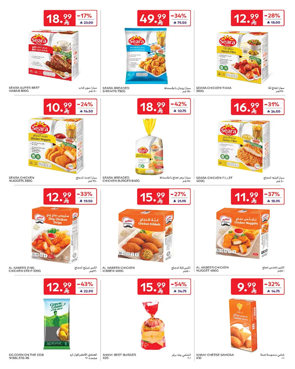 Carrefour Saudi Arabia Smart Savings | April 15-21 page 15