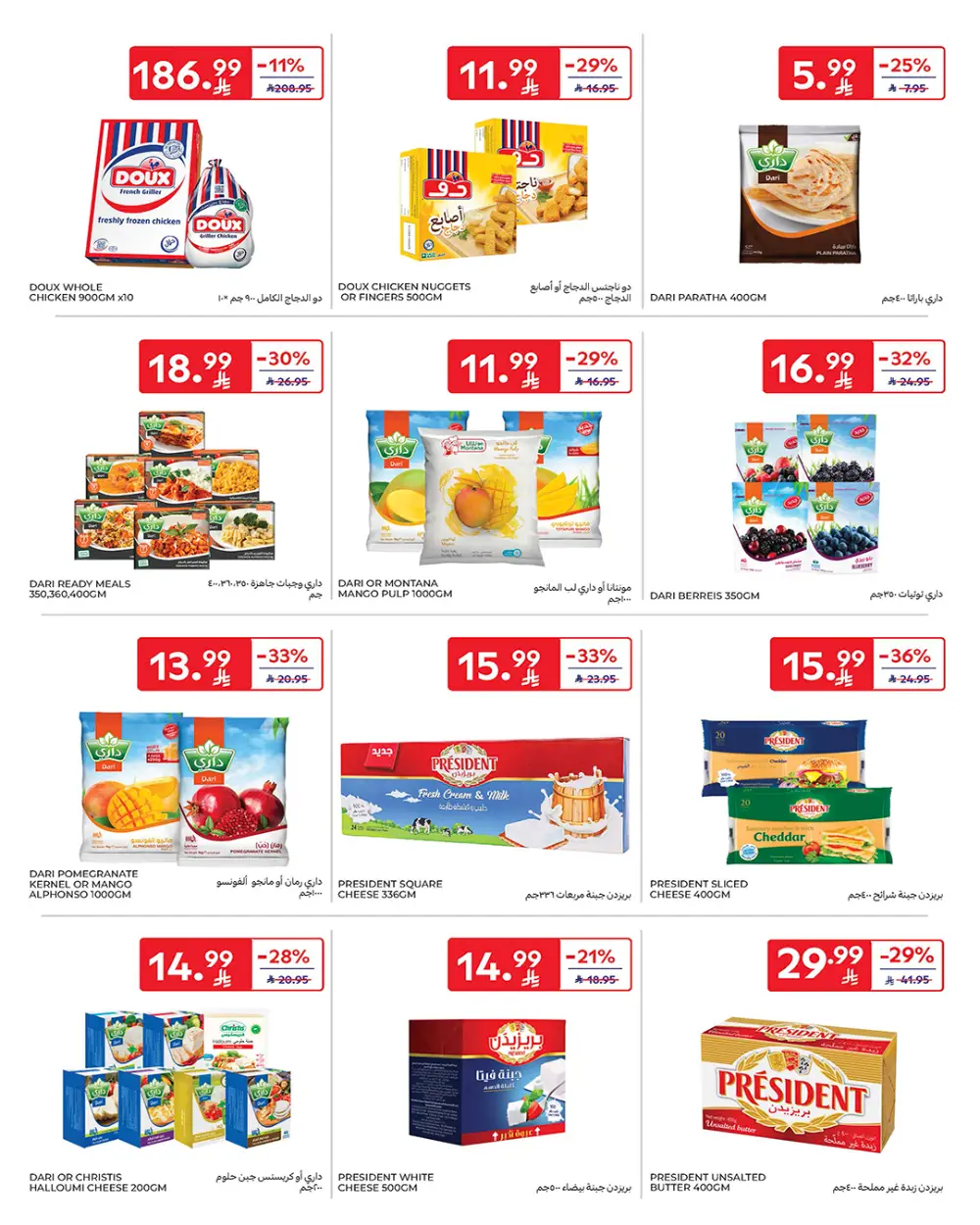 Carrefour Saudi Arabia Smart Savings | April 15-21 page 16