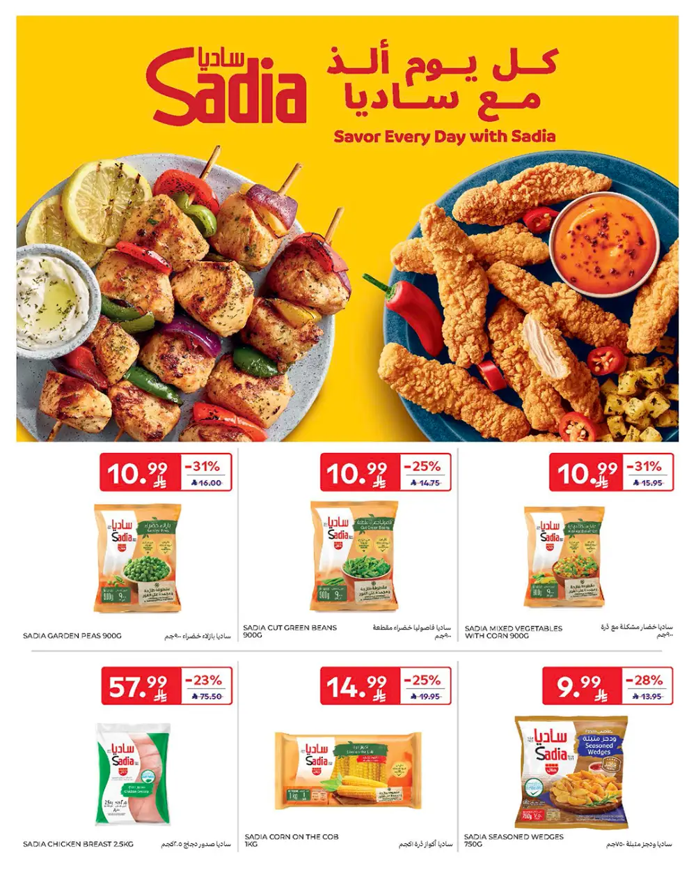 Carrefour Saudi Arabia Smart Savings | April 15-21 page 19