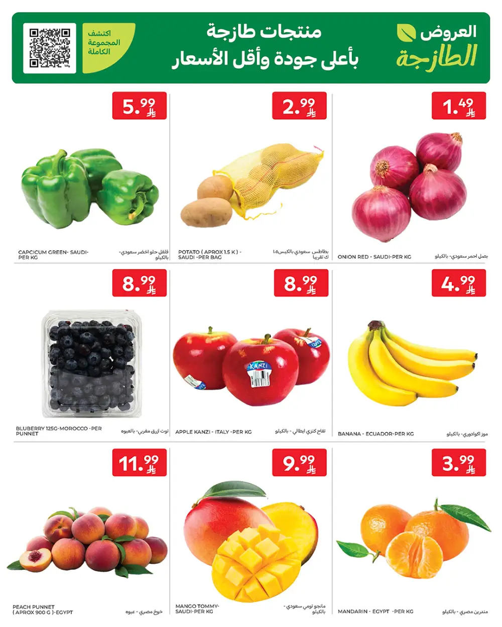 Carrefour Saudi Arabia Smart Savings | April 15-21 page 2